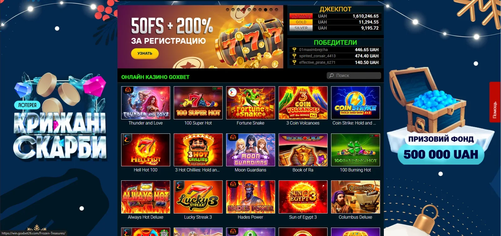 goxbet відгуки плюси і мінуси досвід гравців