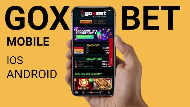 goxbet мобільна версія казино з телефона