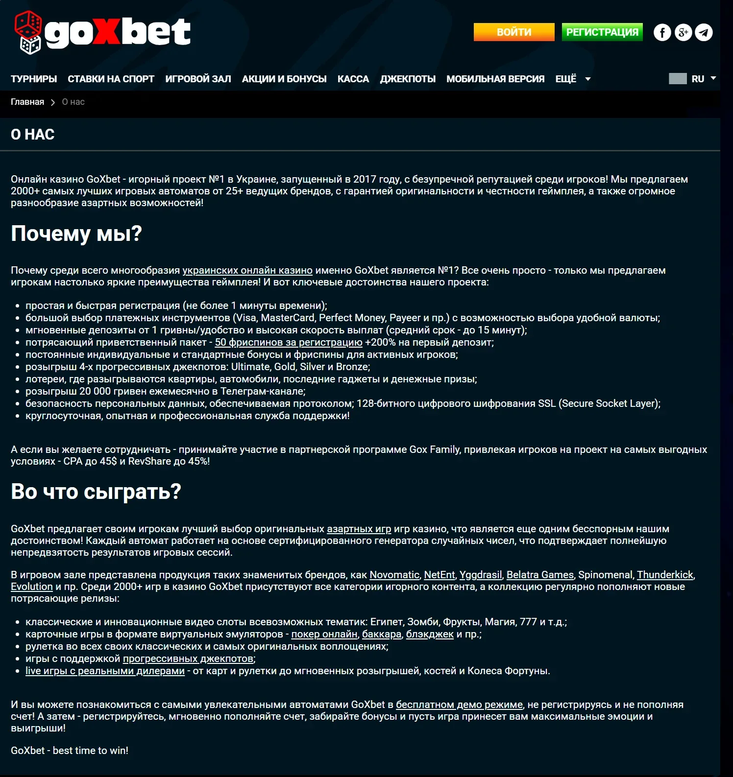огляд goxbet казино кому підійде бренд